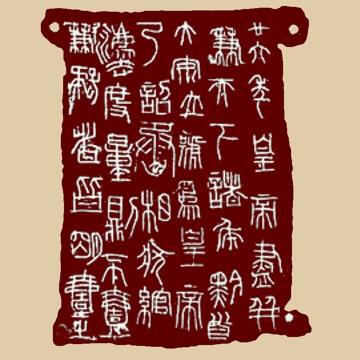 qin